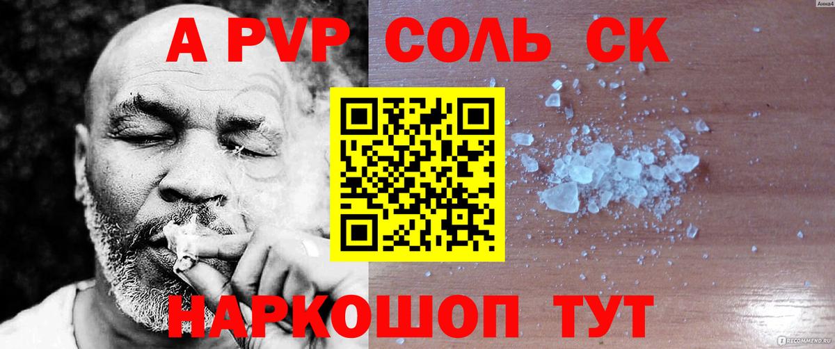 A-PVP  Вход с VPN  А ПВП крисы CK  Ростов Великий  Alpha-PVP VHQ 