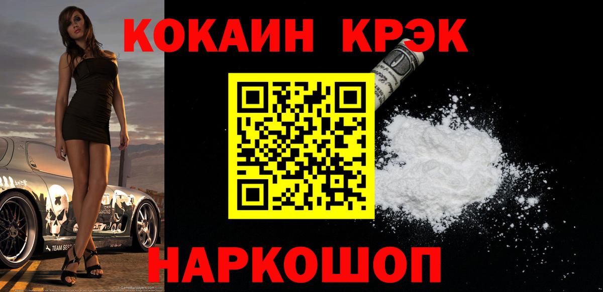 КОКАИН Fish Scale Ростов Великий