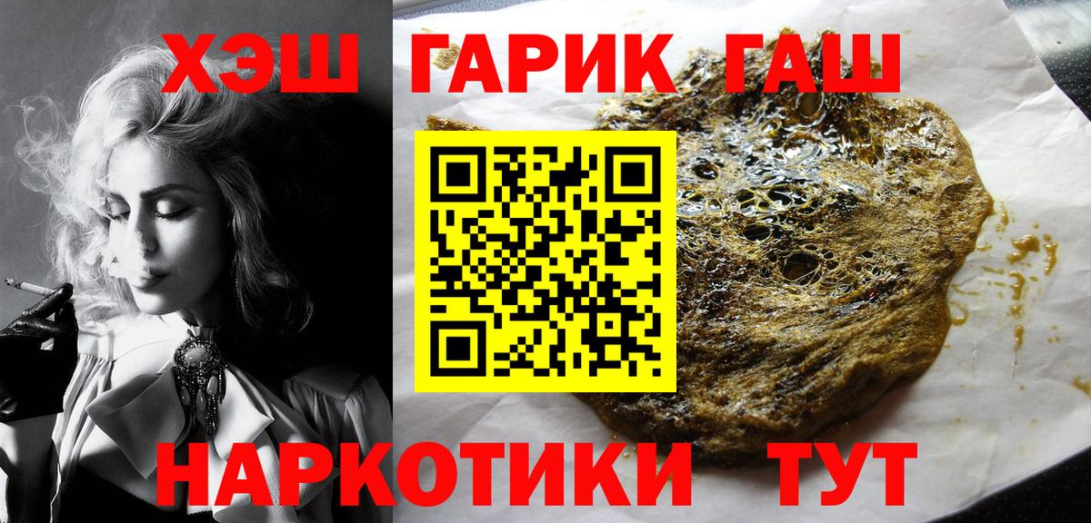 ГАШ хэш Ростов Великий