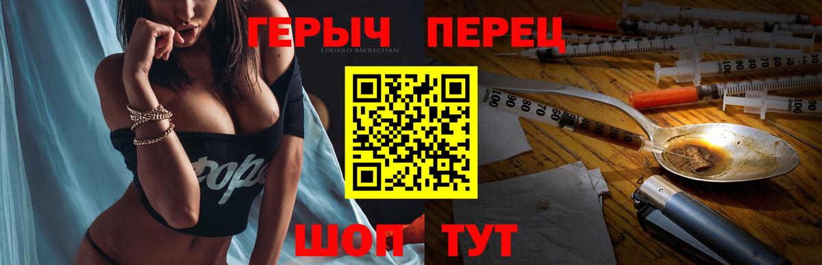 ГЕРОИН Heroin  Вход с VPN  Ростов Великий 