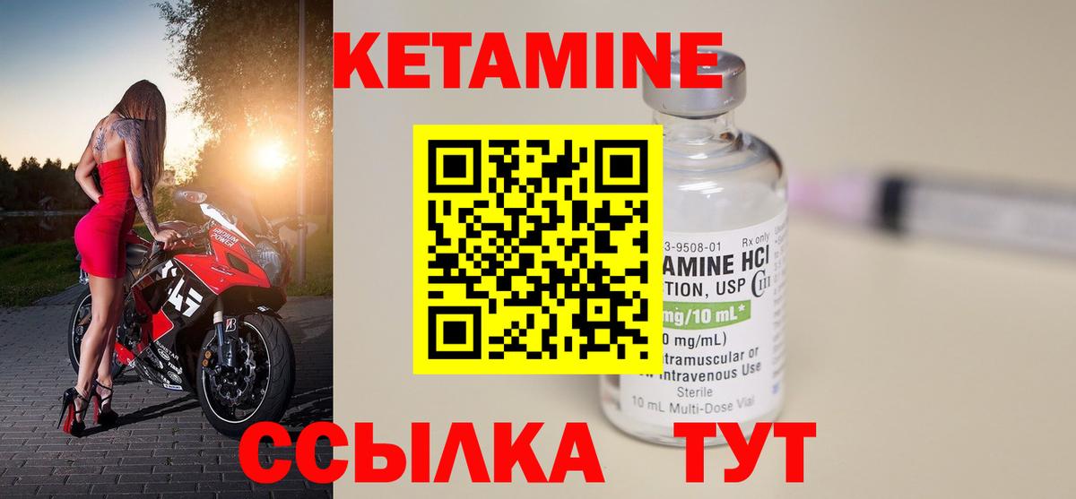 КЕТАМИН ketamine  Вход с VPN  Ростов Великий  КЕТАМИН ketamine 