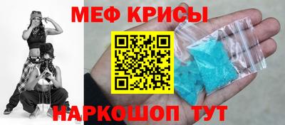мяу мяу кристалл Бугуруслан