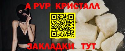 мяу мяу кристалл Бугуруслан