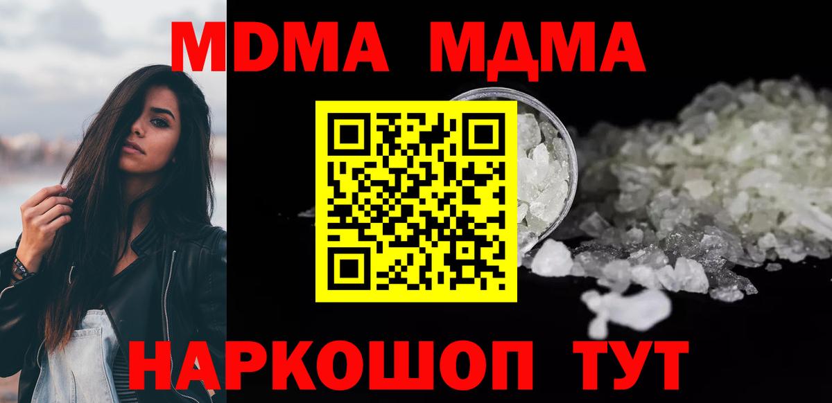 MDMA  МДМА crystal  Вход с VPN  Ростов Великий  MDMA Molly 