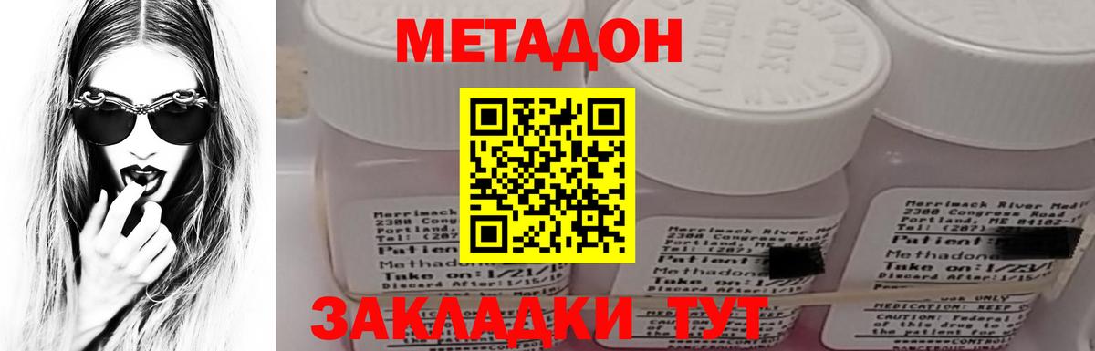 Метадон VHQ  Вход с VPN  Ростов Великий 