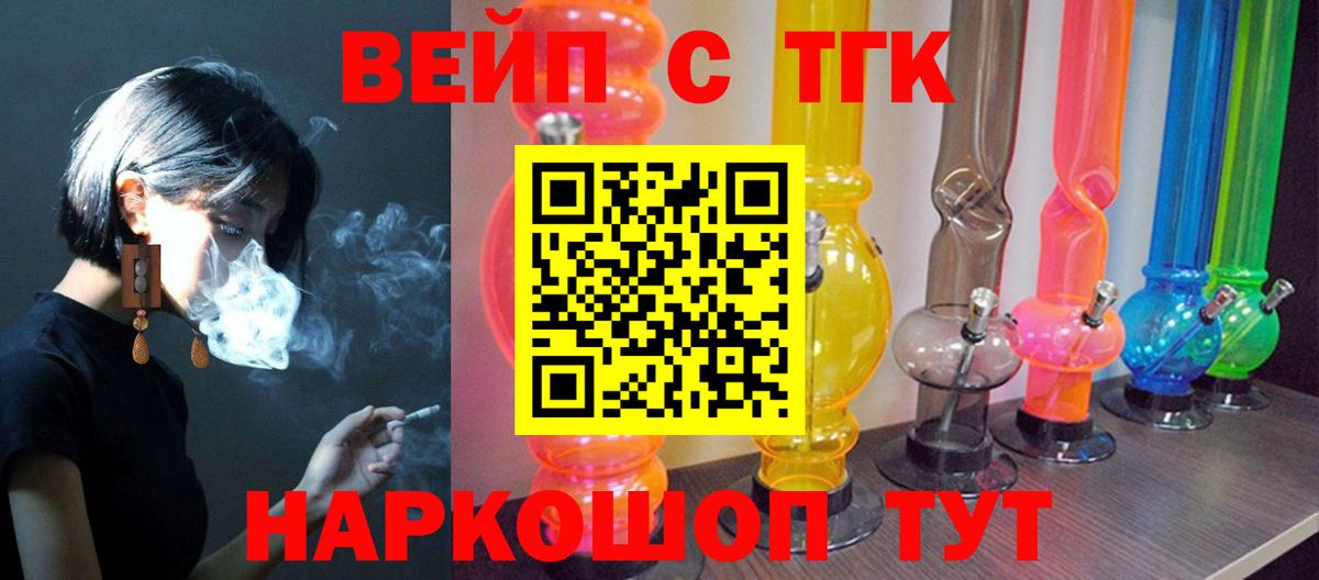 Ростов Великий  ТГК THC oil  Вход с VPN 