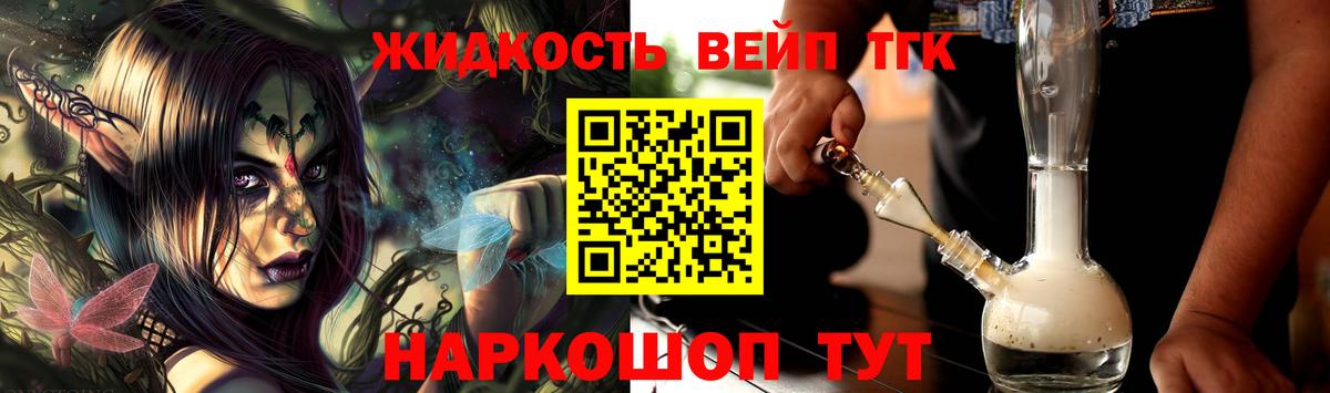 Дистиллят ТГК концентрат Ростов Великий